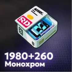 2240 Монохром